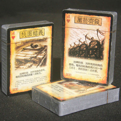 三国杀展包雷杀火杀铁索连环锦囊