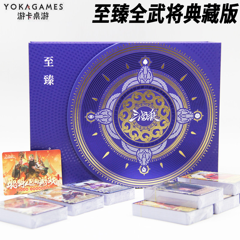 全套至臻全武将合集ol神将