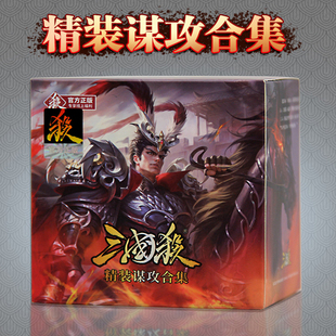 三国杀LM精装谋攻合集移动版正版桌游卡牌全套经典小红盒畅玩