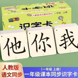 汉语拼音卡片一年级教具声母韵母拼读训练拼识字卡片学习神器304
