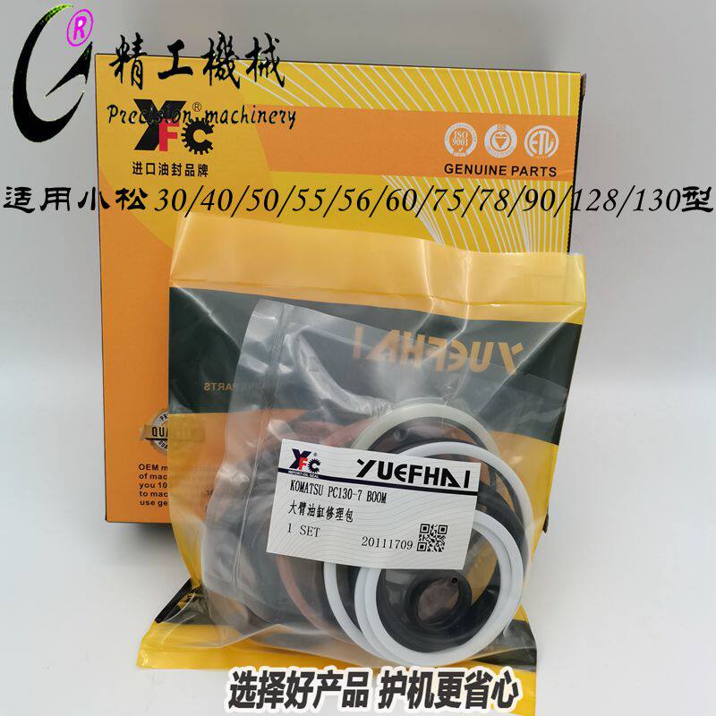 挖机小松35/40/45/50/55/75/128/130/大臂中臂斗臂油缸油封修理包