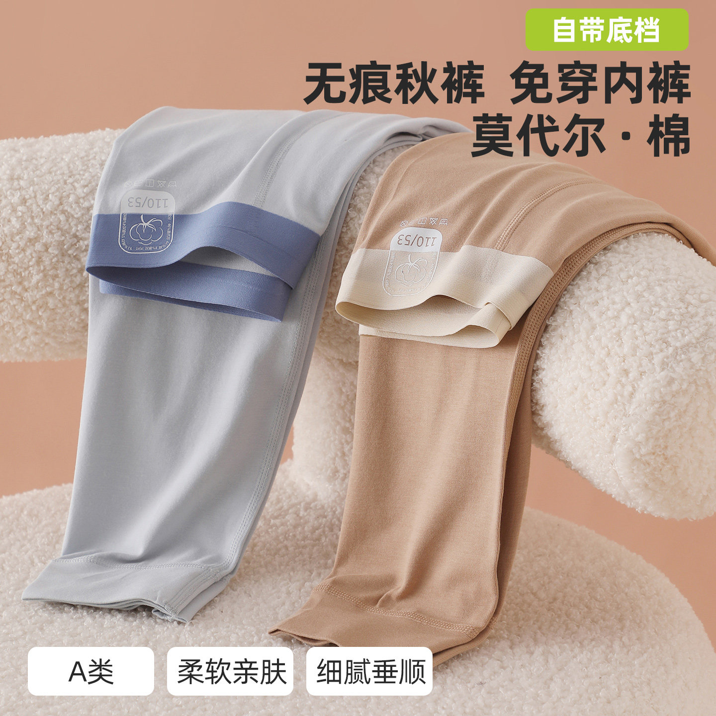 无痕儿童秋裤加裆莫代尔棉睡裤中大童秋冬打底保暖裤男女童家居裤,童装/婴儿装/亲子装,保暖裤,淘宝优惠券,粉丝福利购,淘宝优惠卷