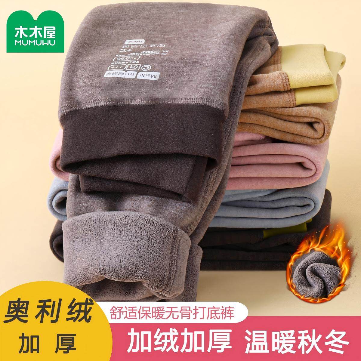 儿童双面磨毛保暖裤2025新款男女童校服神器蚕丝羊毛宝宝打底裤,童装/婴儿装/亲子装,裤子,淘宝优惠券,粉丝福利购,淘宝优惠卷