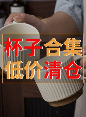 吉田成器马克杯合集清仓