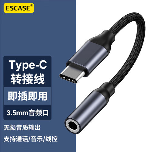 适用苹果15专用耳机转接头