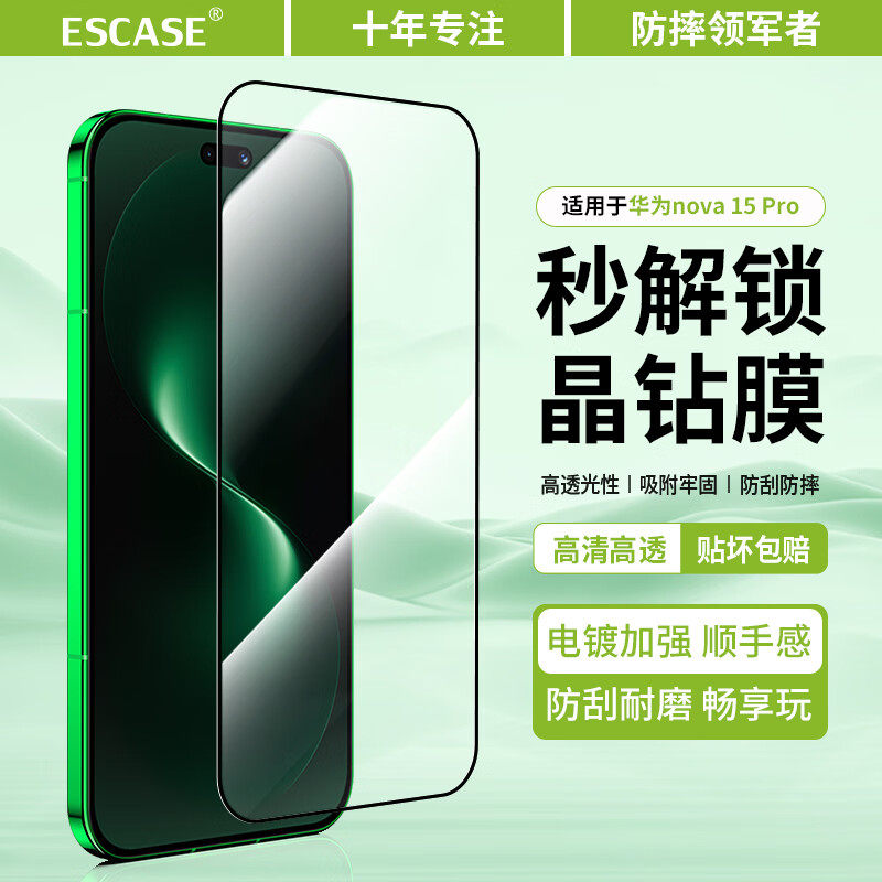 适用于华为Nova15钢化膜新款华为nova15Pro手机膜nova15Ultra高清全屏覆盖防摔防指纹十五系列保护贴膜配件,3C数码配件,手机贴膜,淘宝优惠券,粉丝福利购,淘宝优惠卷