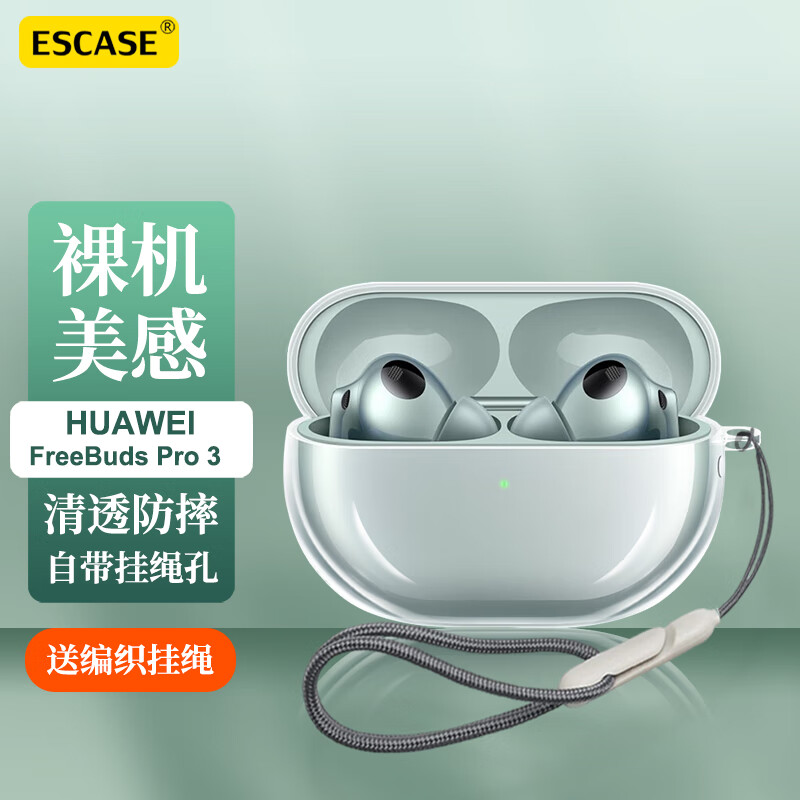 适用华为freebudspro3保护套