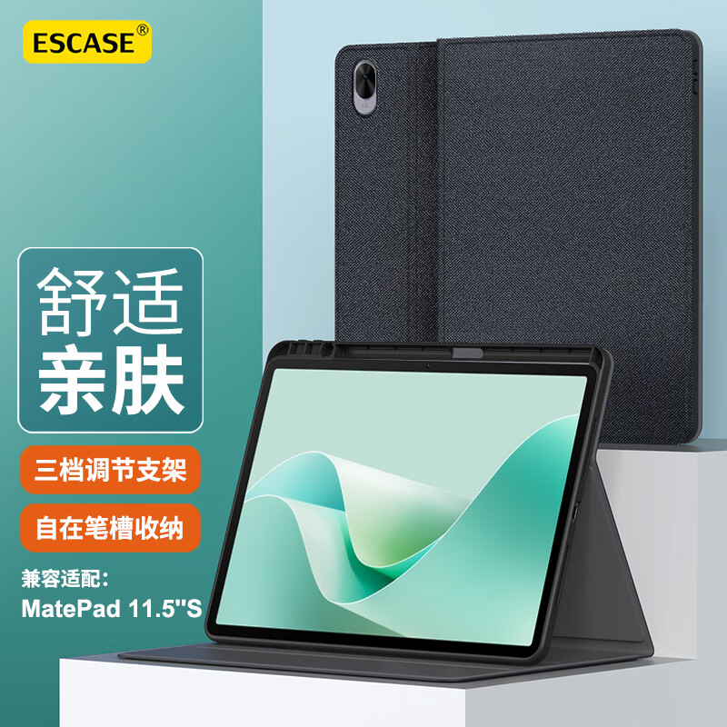 适用华为matepad11.5s保护套