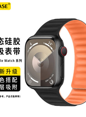 适用苹果S9手表iwatch8表带applewatch9官方磁吸S8硅胶S7新款Ultra男SE运动5创意7女iphonewatch高级S6