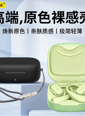 适用华为FreeArc保护套新款华为Free Arc耳挂耳机保护壳纯色液态硅胶男女高级感HUAWEI防摔无线蓝牙耳机外壳