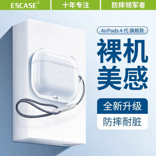 适用于airpods4保护套防摔