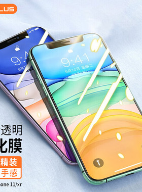 适用iphone苹果12/11/propromax新款高清钢化膜8/7plus防窥膜6/6s水凝膜xs/xr/x手机屏幕保护抗防指纹专用