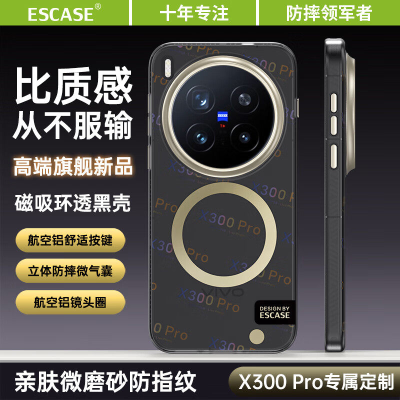 适用于vivox300Pro手机壳
