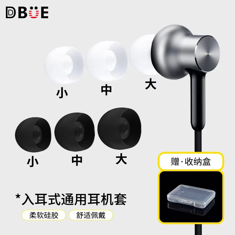 耳机皮塞耳机套入耳式耳机硅胶耳帽耳塞适用于vivo小米OPPO三