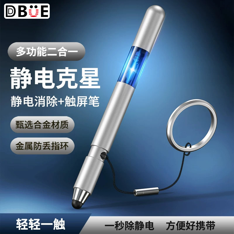 电容笔ipad触控笔平板手机触屏笔去除静电消除器人体静电释放器手写笔学习机绘画修图高精度剪辑通用点触笔