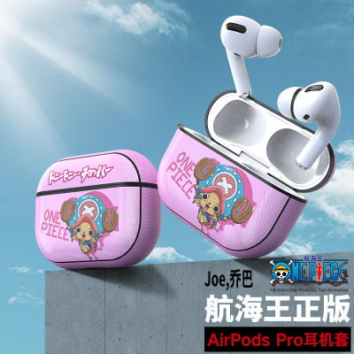 海贼王airpodspro保护壳适用苹果耳机三代pro保护套全包airpods1/2硅胶路飞新款3男女个性一二无线蓝牙通用