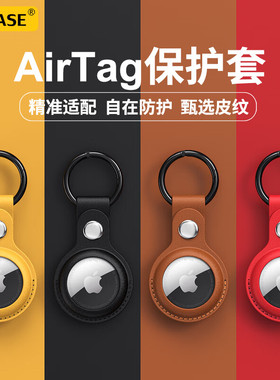 适用于AirTag保护套第二代2026新款苹果airtag2儿童防丢器tag定位器皮革防摔皮钥匙扣追踪器宠物猫狗项圈配件