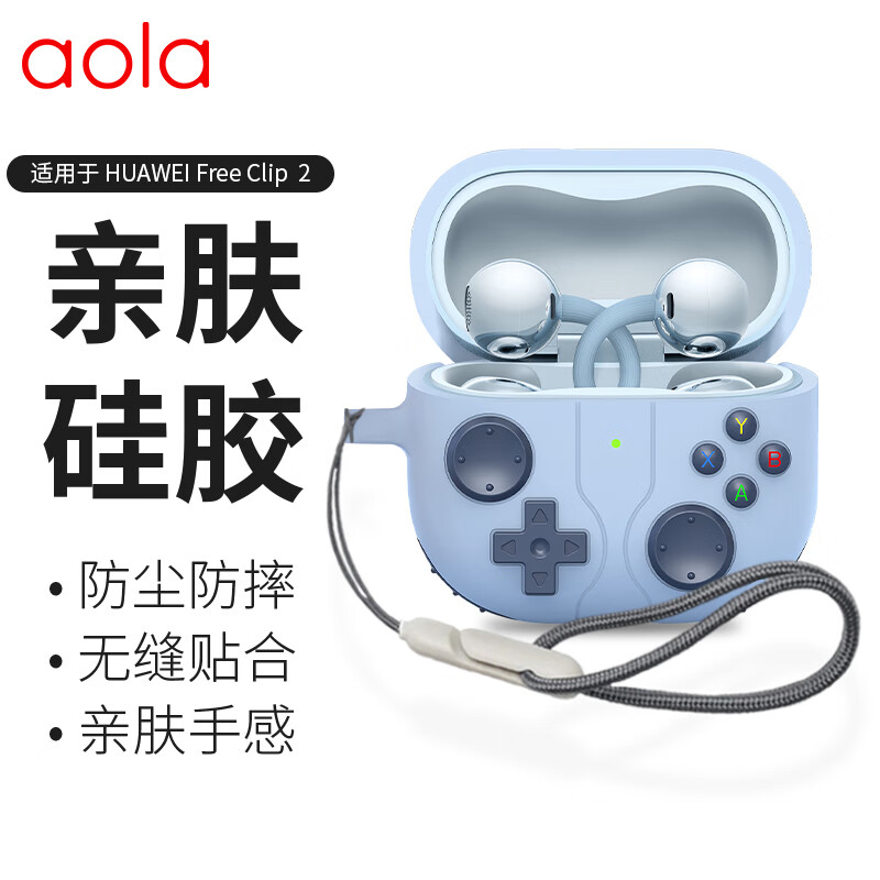 适用于华为FreeClip2保护套