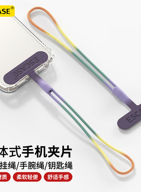 手机挂绳挂饰手机壳带挂环电子钥匙硅胶纹理结实耐用雅川青短长款适用苹果15便携防摔u盘华为mate手腕绳专用