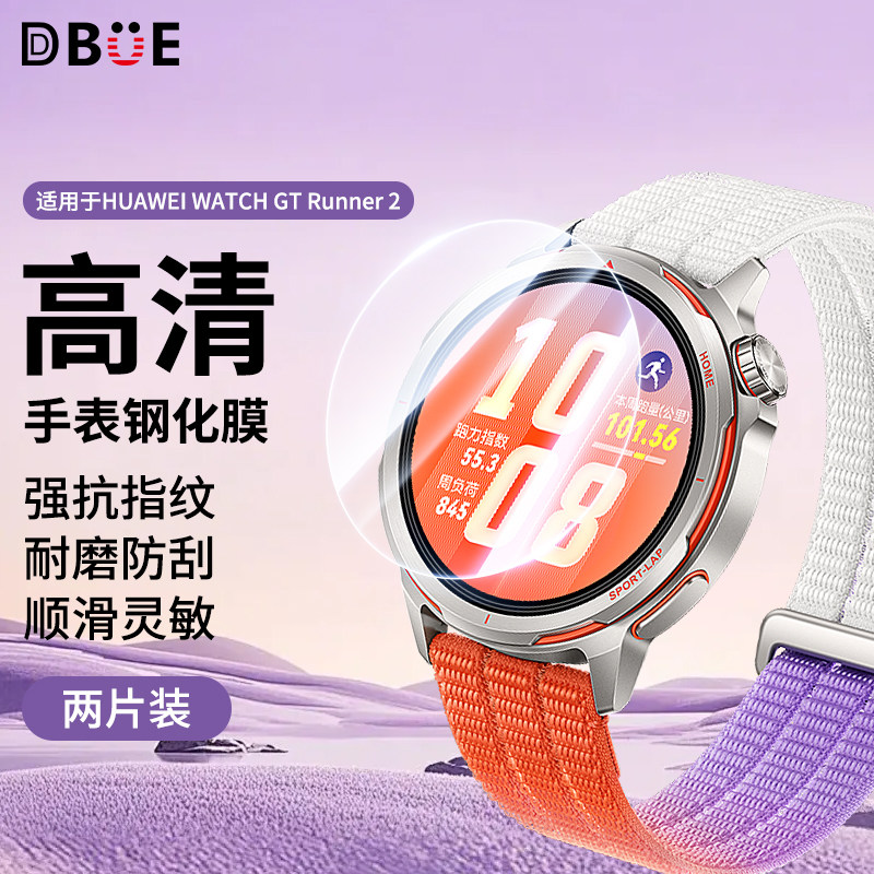 适用于华为WATCH GT Runner2手表膜新款华为watc
