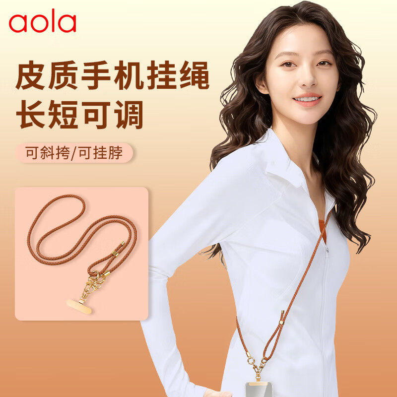 手机挂绳斜挎可背挂脖绳