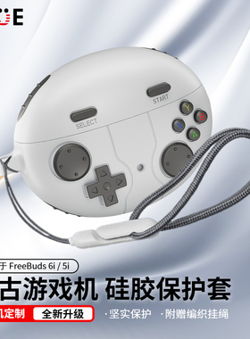 适用华为FreeBuds6i保护套FreeBudsPro3耳机壳新款5i女男高级感个性创意游戏机硅胶全包防摔外壳