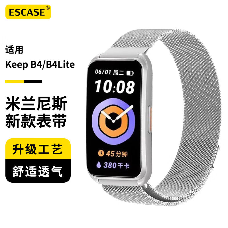 适用keep手环B5表带米兰尼斯