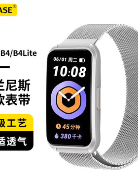 适用Keep手环B5表带新款keepB4Lite腕带keep智能运动手环B5男女士高级感金属米兰尼斯替换带夏季透气通用配件