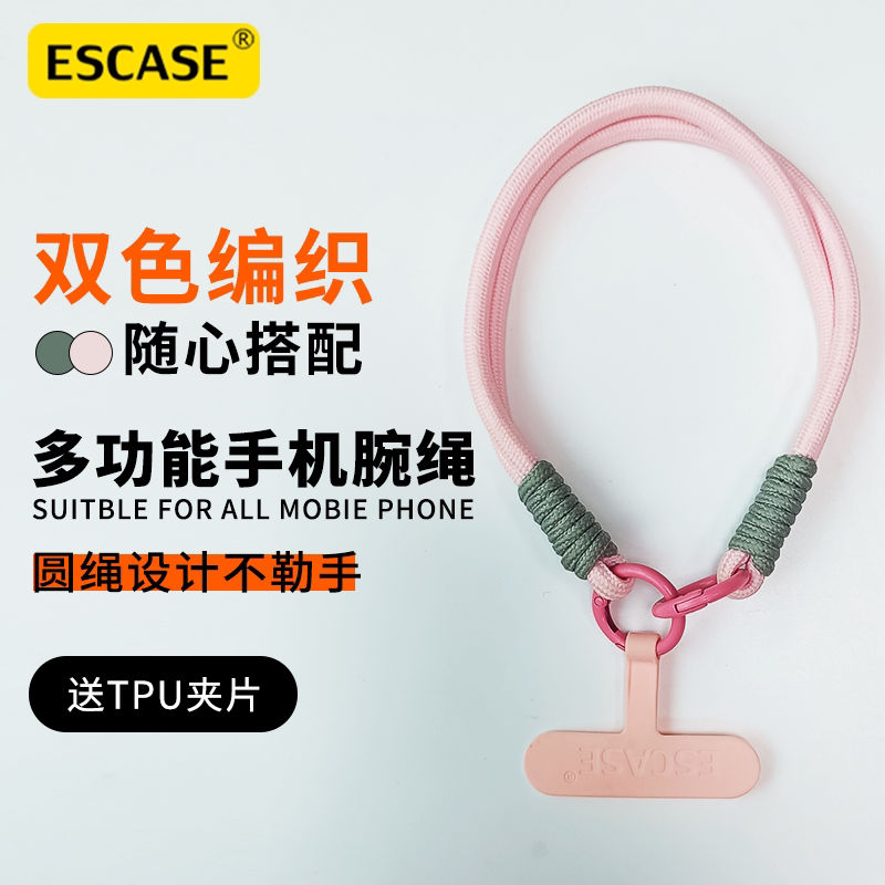 手机挂绳手机壳夹片挂绳适用手机壳耳机套挂链旅行方便携带手腕带高级纯色编织多功能手绳防丢绳钥匙扣新款