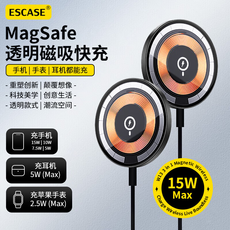 适用苹果15promax无线充电器