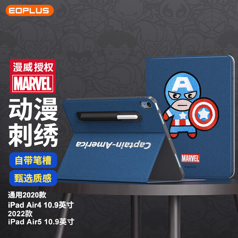 适用iPadAir5保护套带笔槽