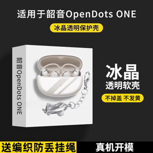 适用于韶音OpenDotsONE保护套新款Shokz韶音动钛圈E310O耳夹式蓝牙耳机保护壳简约男女高级感透明防摔外壳