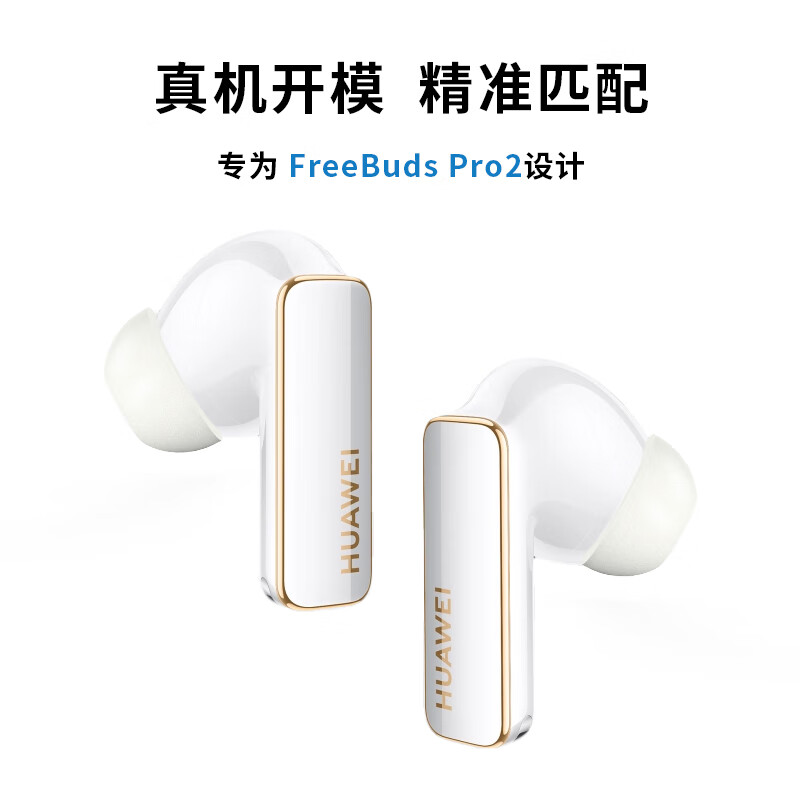 适用华为FreeBudspro3无线蓝牙耳机耳塞新款freeBudspro4入耳式隔音降噪记忆海绵pro2耳帽保护套4代耳套配件