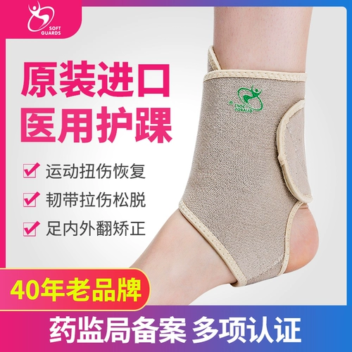 Защита от медицинской голеностопного сустава Анти -пинч -фиксация реабилитационная голеностопная голеностопная лодыжка