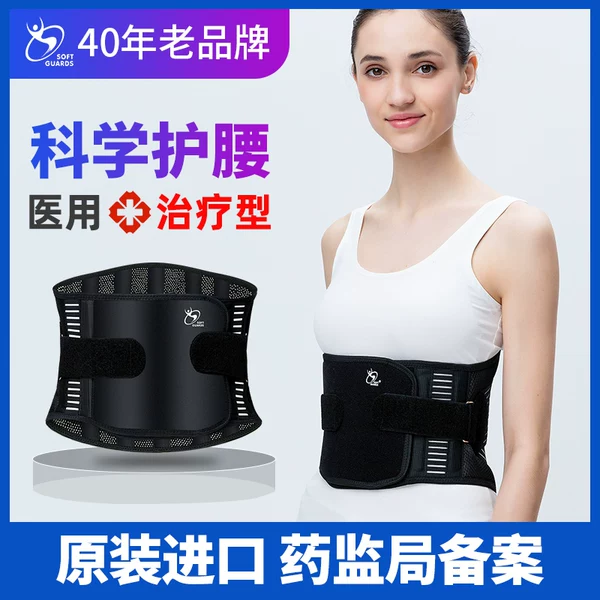 Товары от softguards医药旗舰店