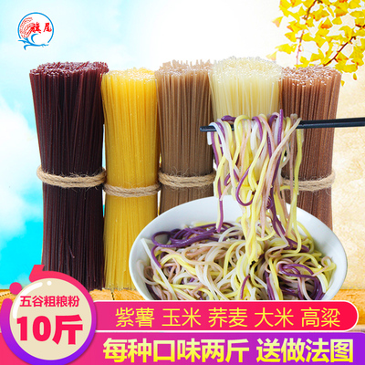 五谷粗粮紫薯高粱玉米10斤江西