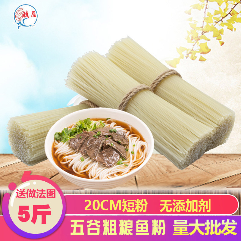 江西米粉螺蛳粉拌粉汤粉