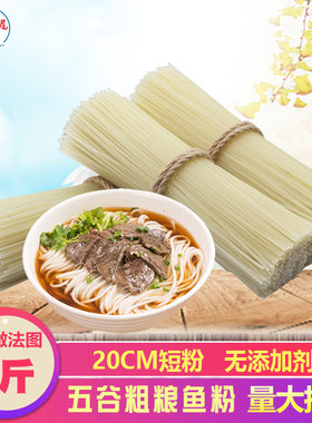 江西米粉螺蛳粉拌粉汤粉