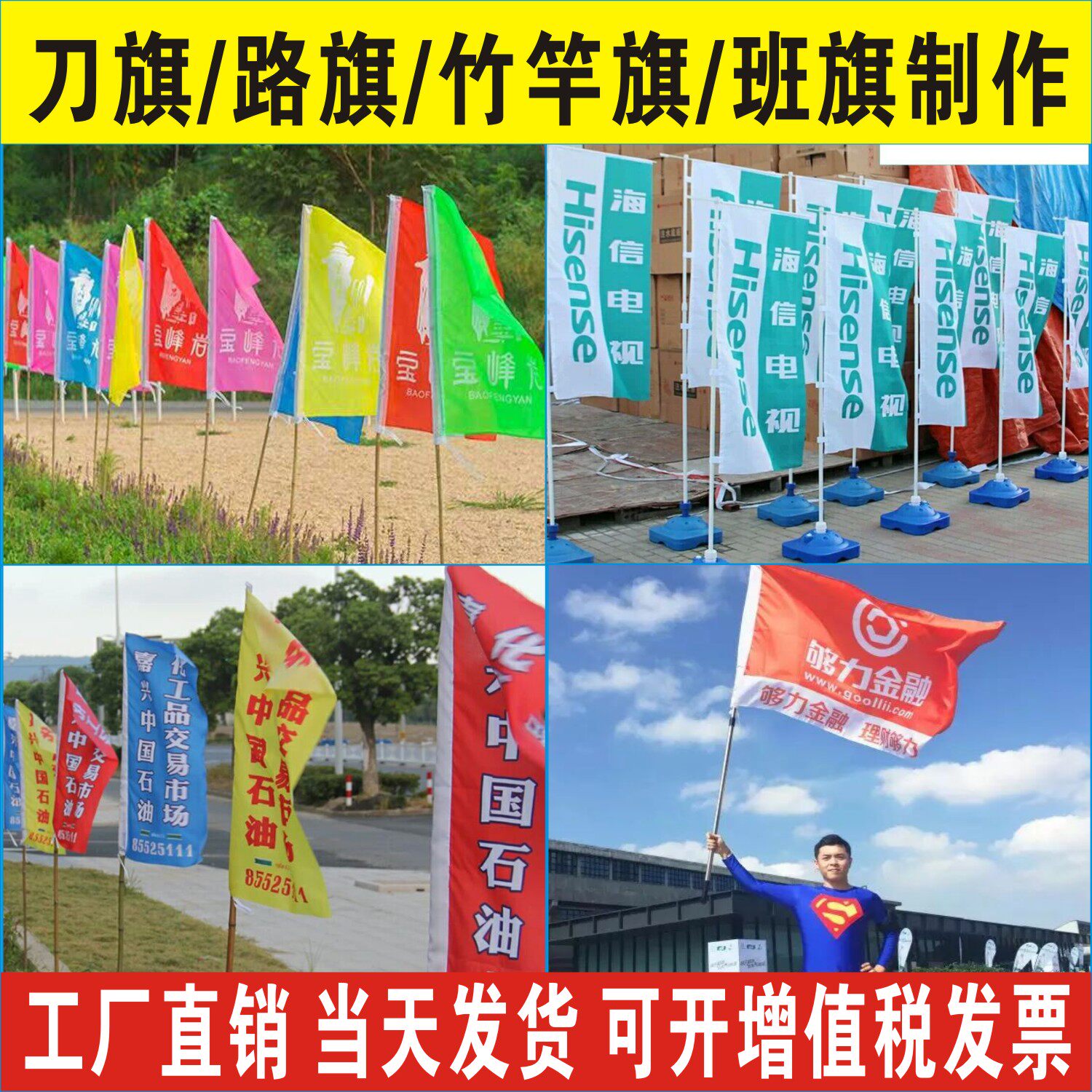 定做彩色刀旗五色彩旗飘旗定制竹竿旗工地广告旗开业活动旗帜订做