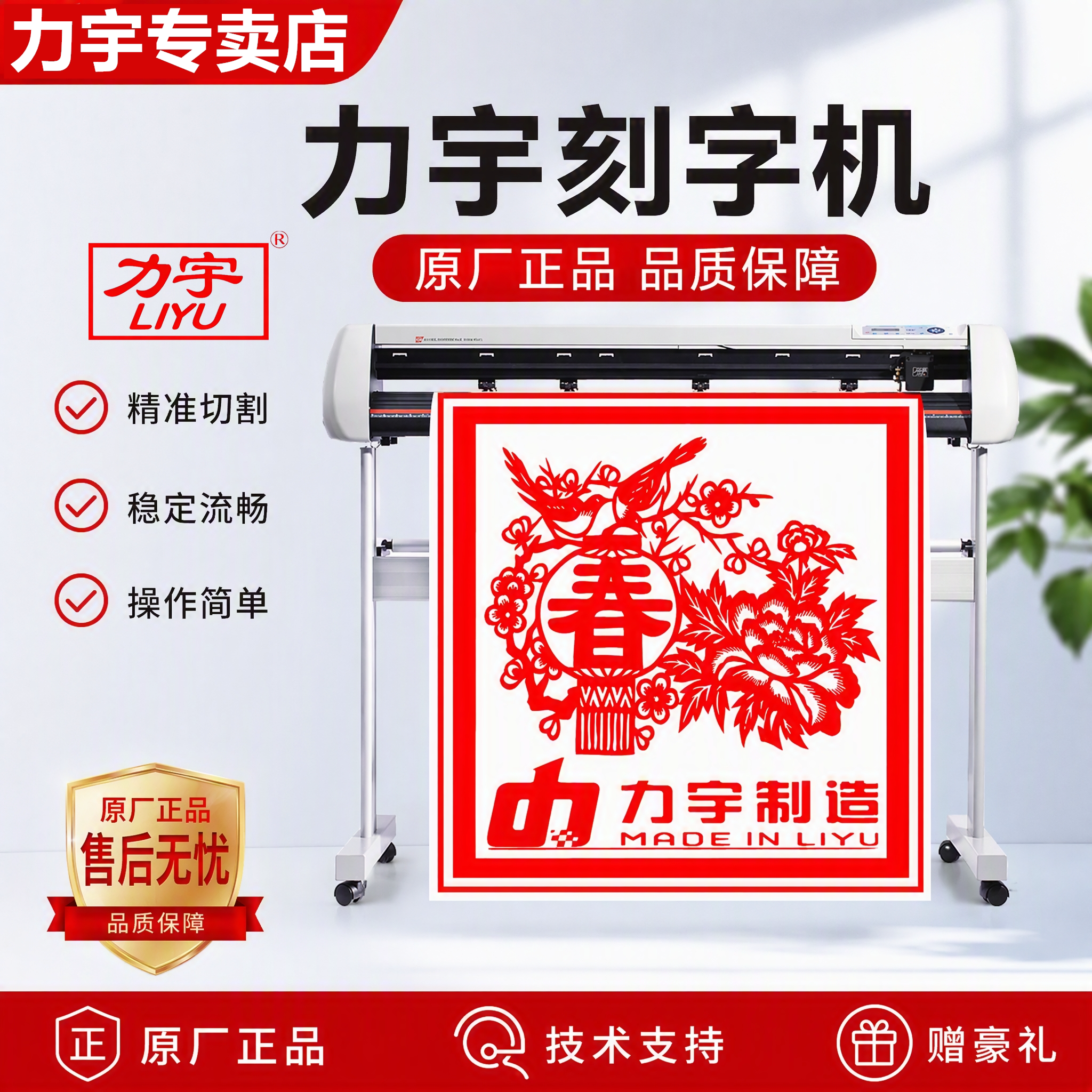 力宇全自动巡边刻字机超长巡边图片