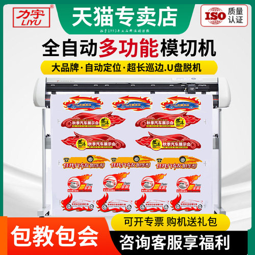 力宇电脑刻字机小型SC系列刻字机