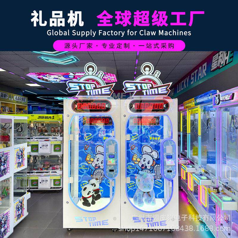 出口挑战十秒剪刀游戏机大型商用扫码投币电玩设备网红娃娃机工厂