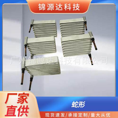 机械干燥设备散热器蛇形冷凝器冷却器管式换热器铝翅片管换热器
