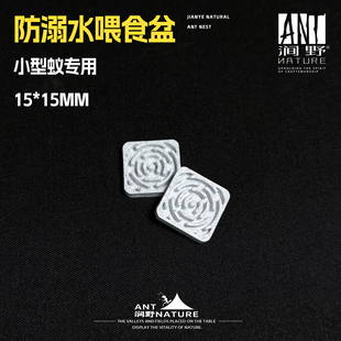 涧野小型蚁防溺水喂食盆