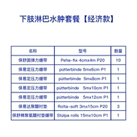 Стандартный нижний резиновый рукав [экономическая модель]