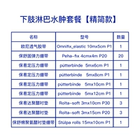Стандарт резиновой коробки [модель обтекания]