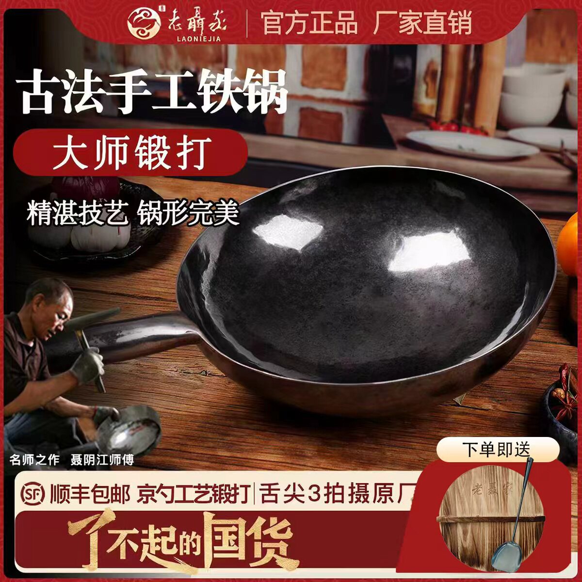 章丘手工铁锅家用炒菜锅