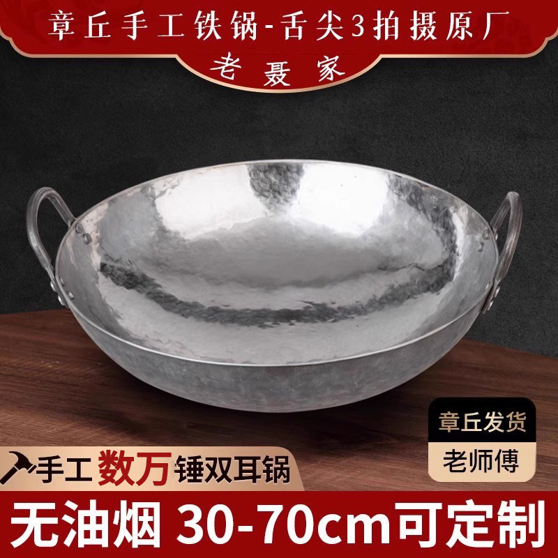 双耳炒锅章丘手工铁锅老聂家官方旗舰正宗无涂层不粘锅圆底炒菜锅