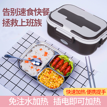 车载电热饭盒插电无水加热保温饭盒上班族一人便携带饭神器便当盒