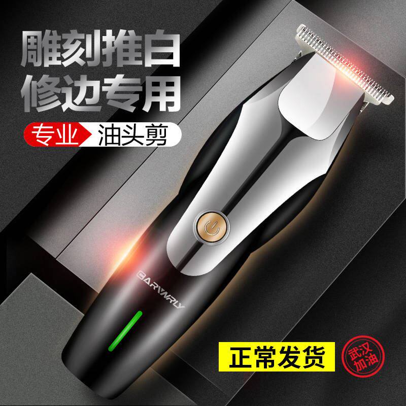 【可选顺丰配送】剪头发工具理发店电推剪理发器电推子成人充电光|ruв категории личный уход/Здравоохранение/массажное оборудование, парикмахерских инструментов, парикмахерская - от Buy2taobao.com для оказания профессиональной услуги покупки агента Taobao